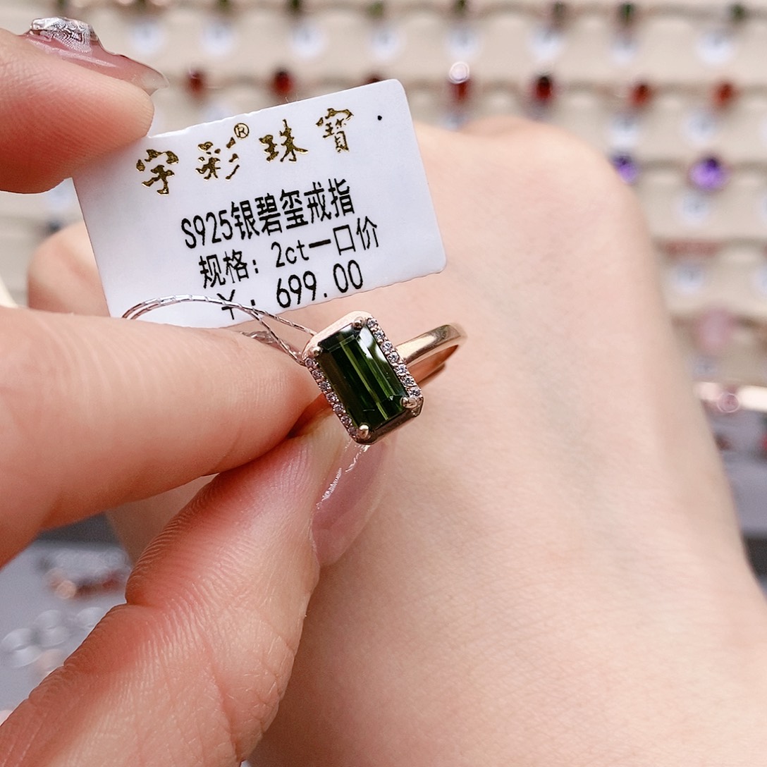 碧玺戒指银S925镶嵌戒指