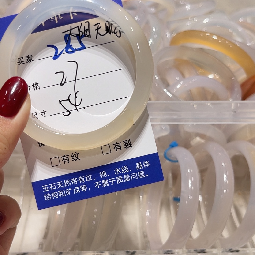 ****明玛瑙/玉髓未镶嵌手镯