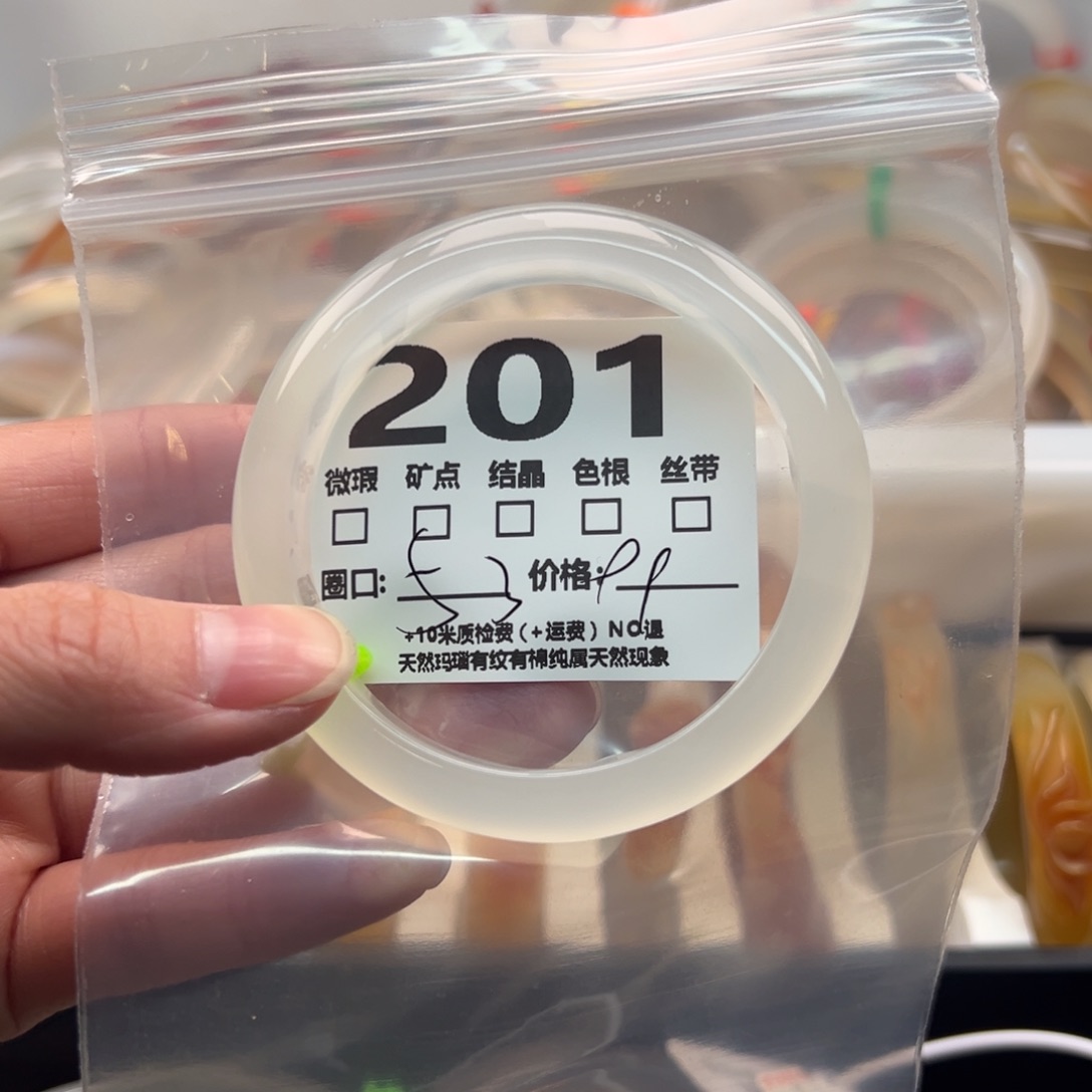 玛瑙/玉髓手镯未镶嵌201