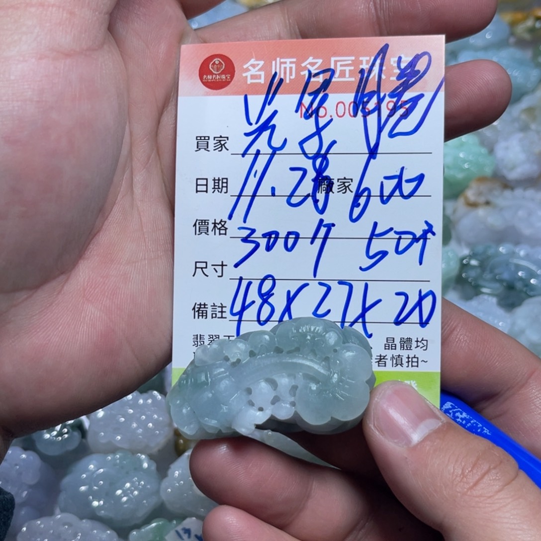 辉***哥定制翡翠未镶嵌天然