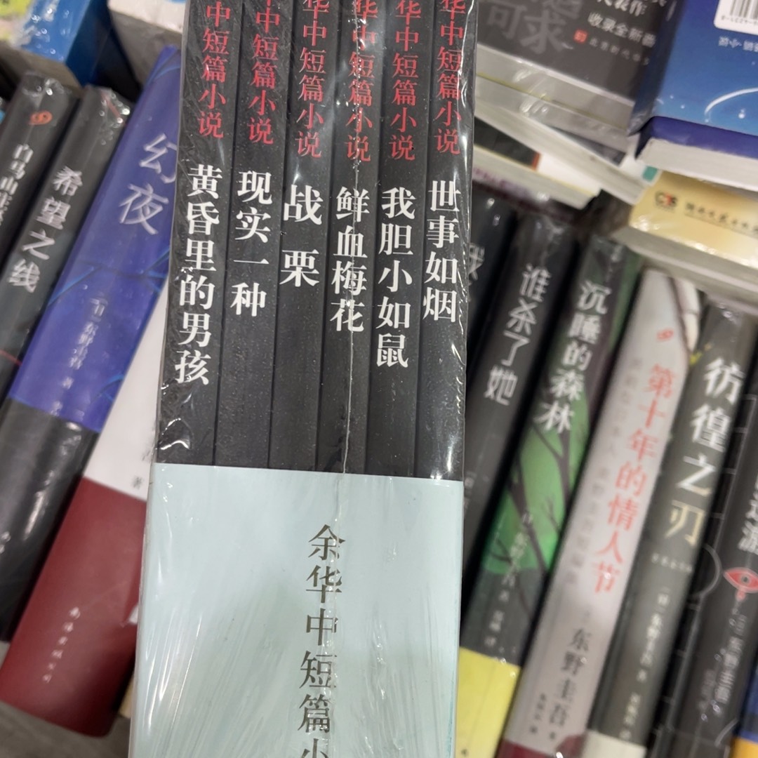 世事如烟一套六本