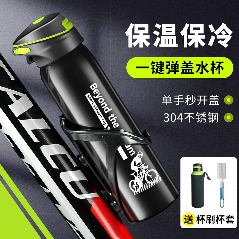 保冷保温骑行水壶自行车专用水杯子山地车公路单车大容量运动水瓶