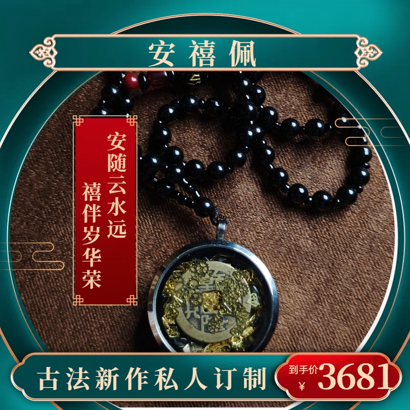 合金吊坠 【私人订制】安禧佩 随身佩戴美好祝愿守护神