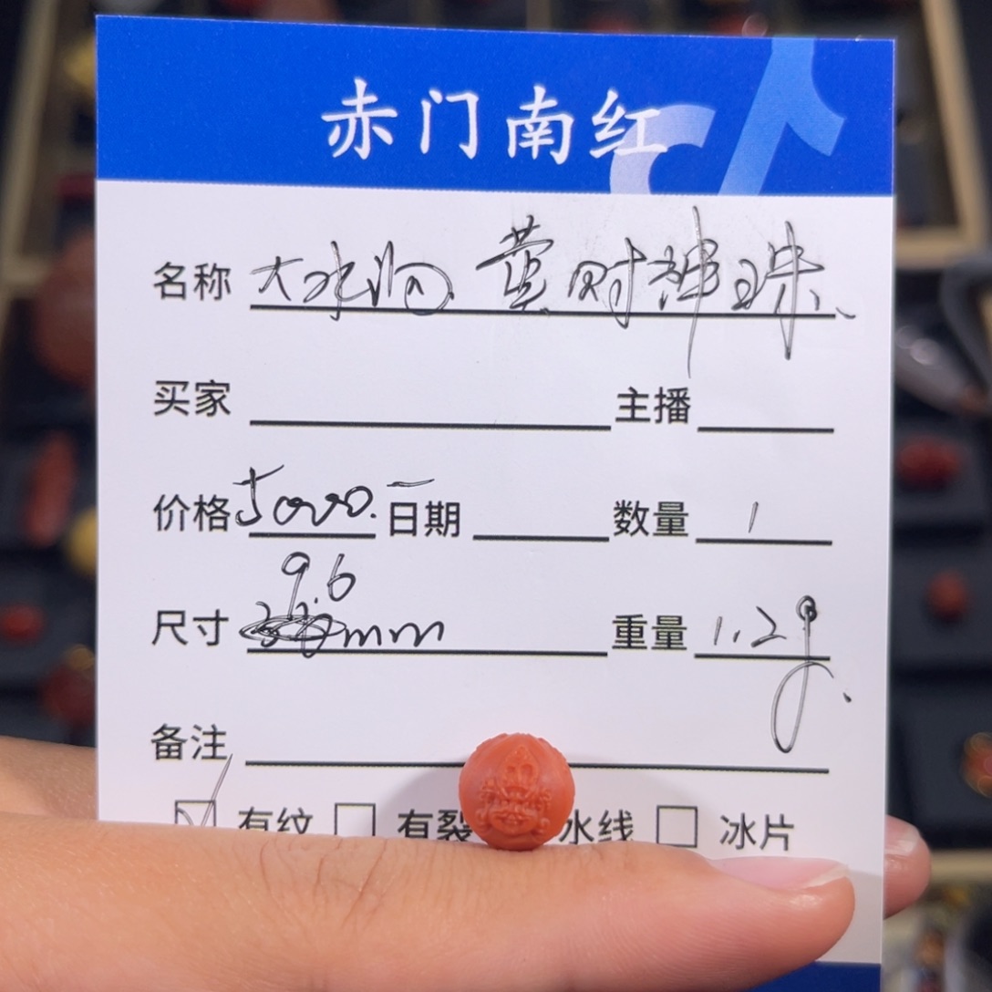 南红玛瑙大水沟满色爆肉黄财神未镶嵌