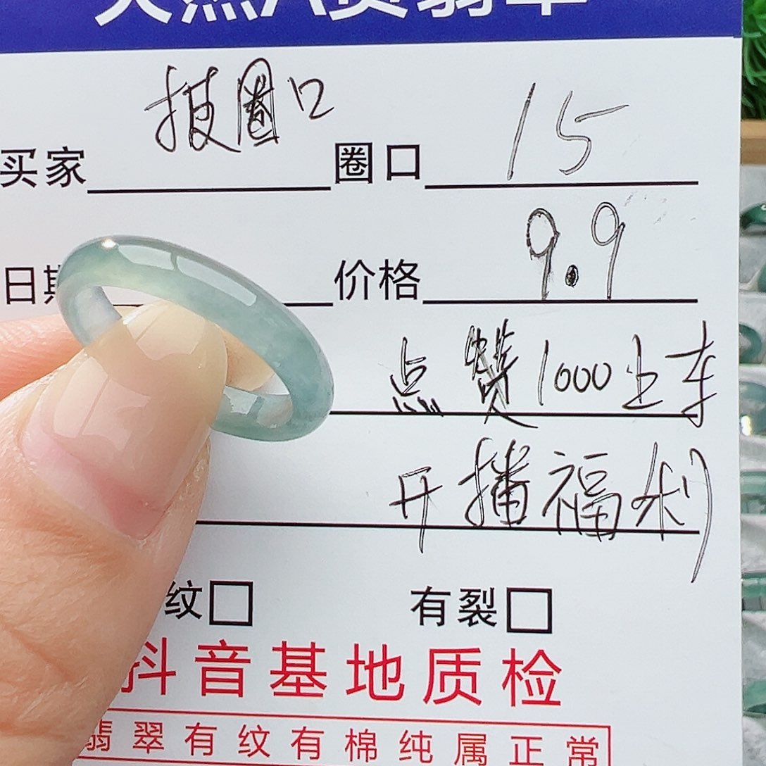 未镶嵌戒指翡翠翡翠