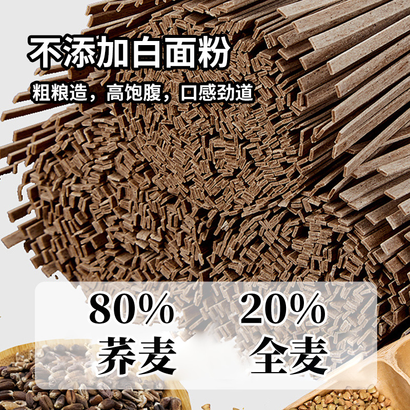 【拍5斤发10斤】0脂0钠80%黑苦荞麦面条方便早晚餐减脂健康食品挂面