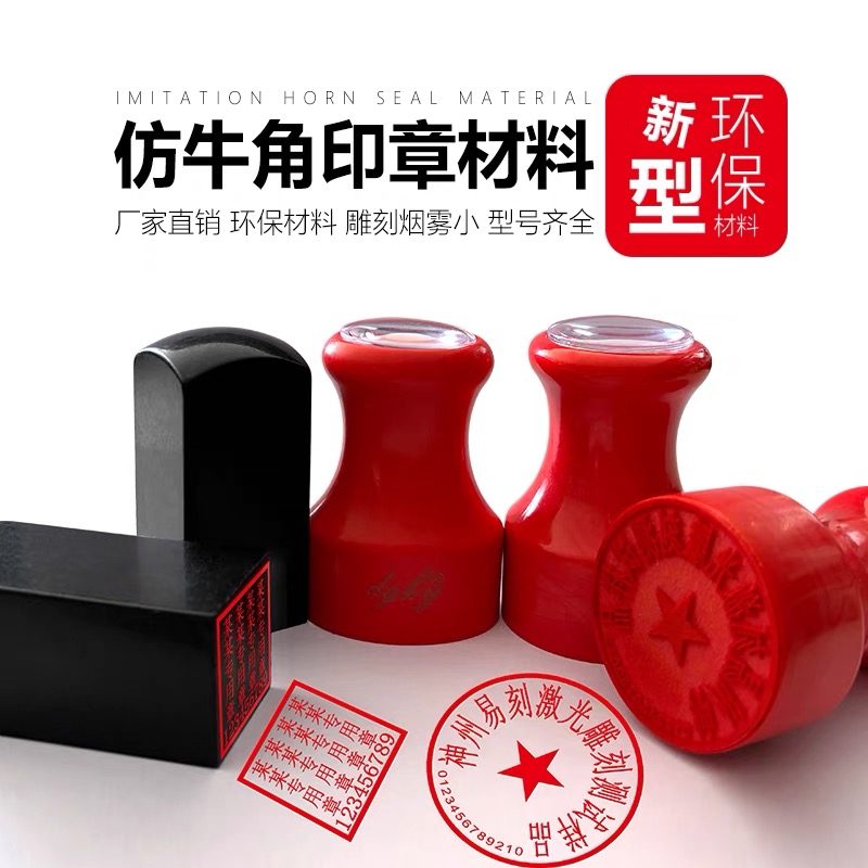 同城刻章定制圆形方形椭圆形印章含姓名电话二维码橡皮章