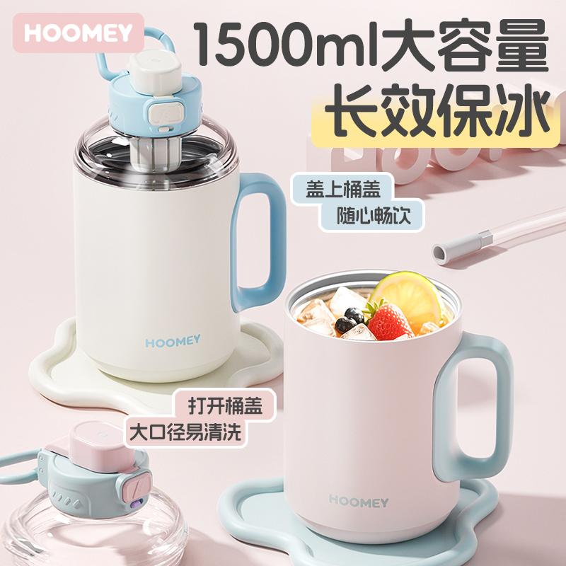 HOOMEY大容量保温杯冰霸杯巨无霸吨吨桶水杯女高颜值杯子保冰杯夏