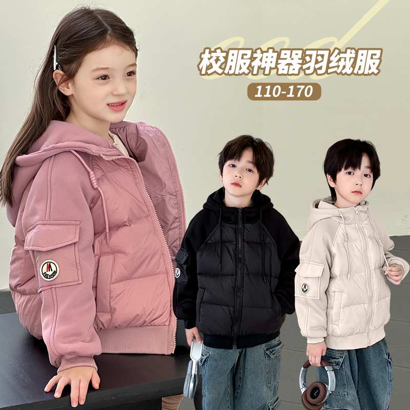 【现货】厚款校服神器2025新款儿童羽绒服女童装男童韩版连帽外套冬
