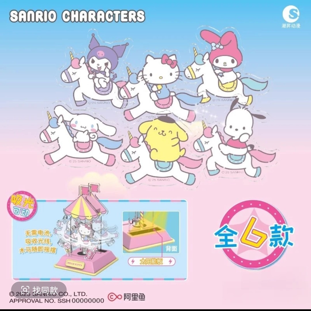 光动三丽鸥家族盲盒462