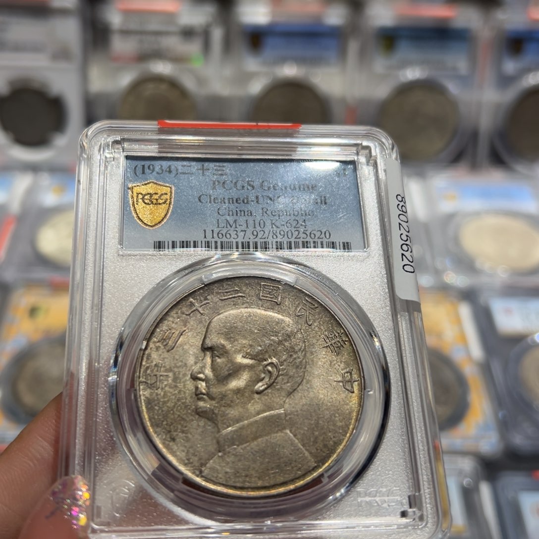 银PCGS评级UNC黄油彩船洋老银元5620