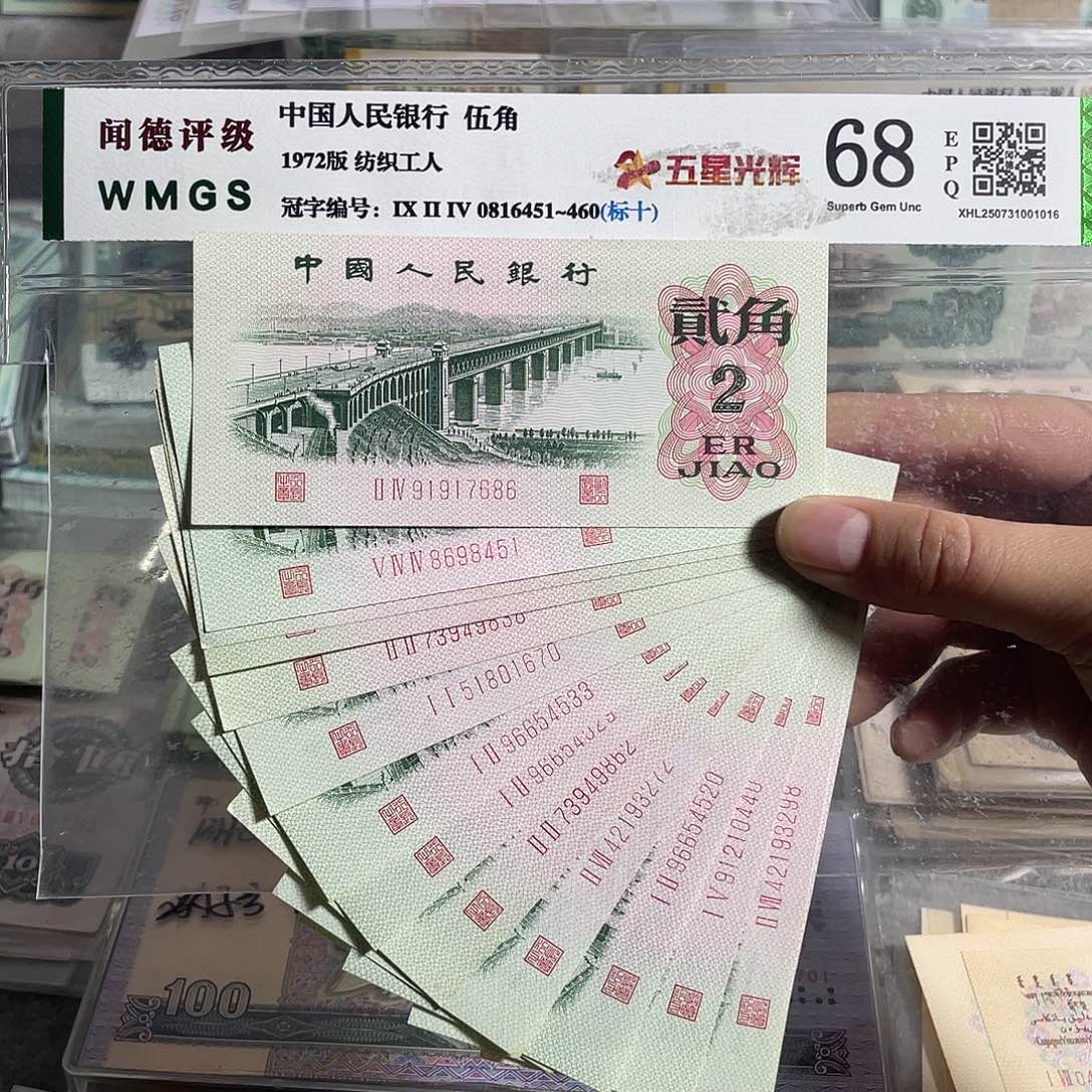 大桥二角。十枚散张。全新原票。号码随机