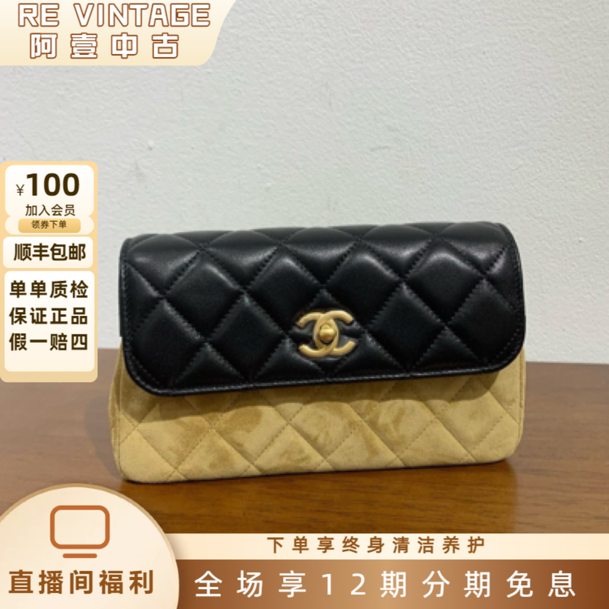 99新 Chanel/香奈儿 25A 黑米拼色麂皮牛皮拼羊皮单肩斜挎包