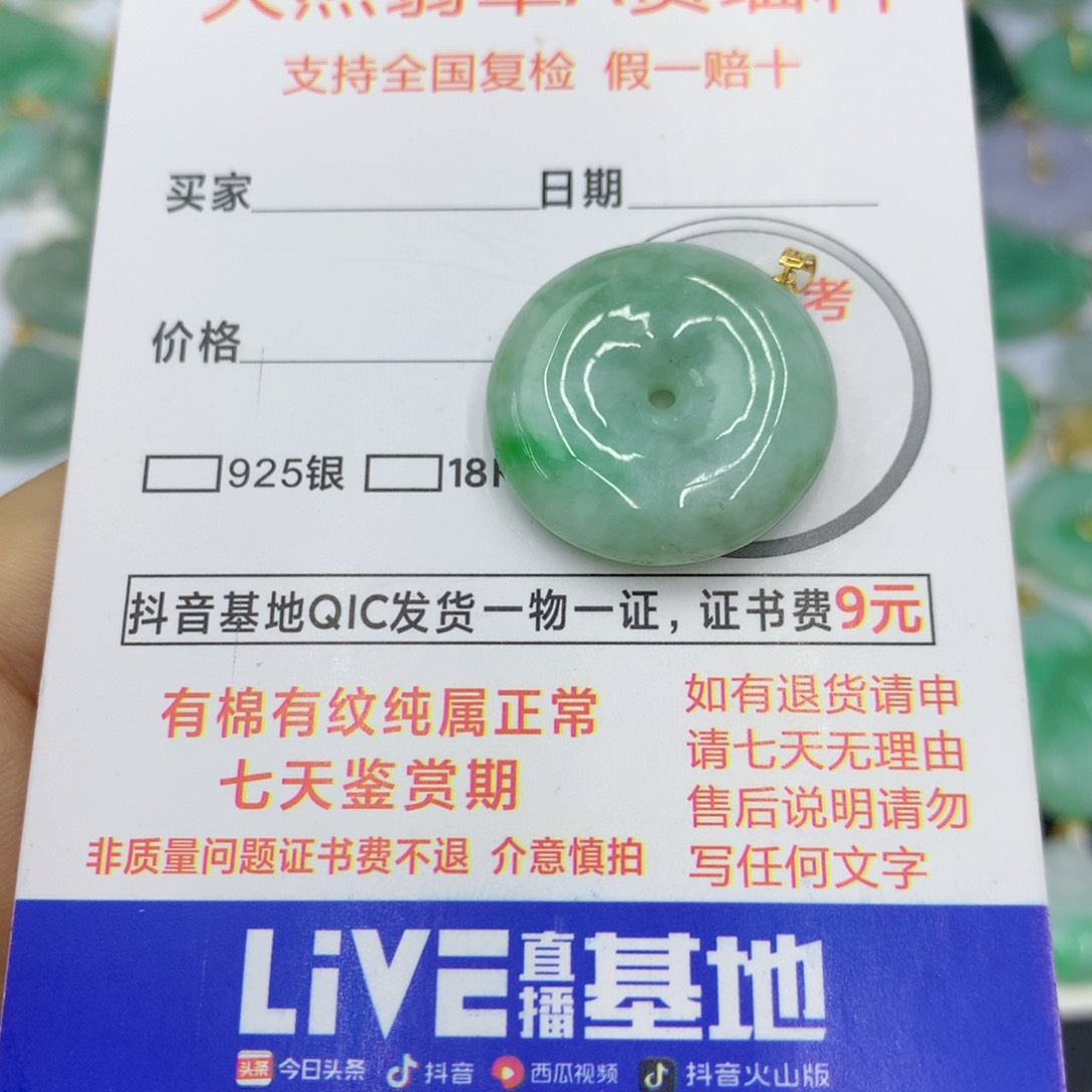 翡翠颈饰18K金镶嵌翡翠