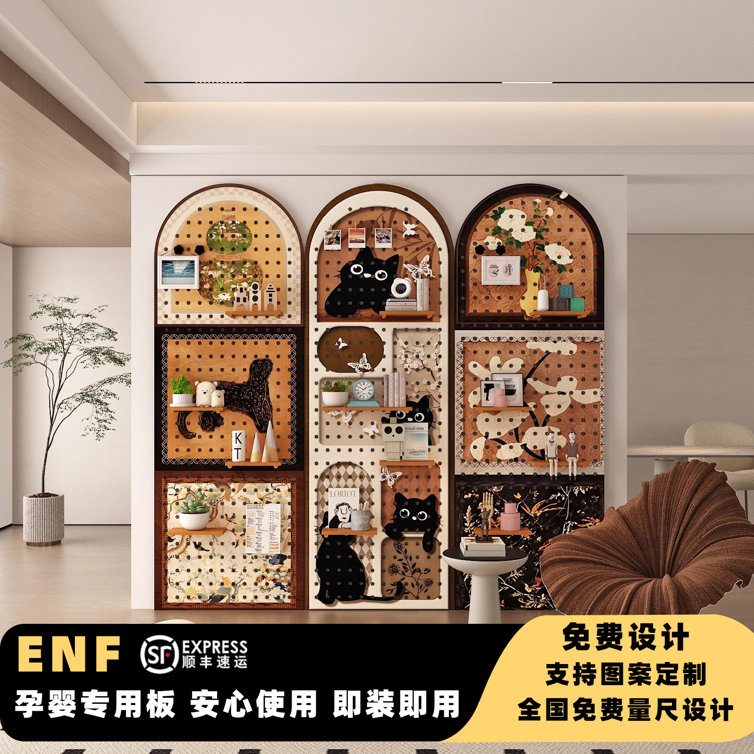 洞洞板实木定制入户玄关运动装备置物电表箱遮盖穿衣镜收纳墙展示