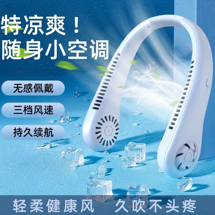 挂脖风扇长续航充电式便携式懒人轻音挂脖无叶风扇XQ