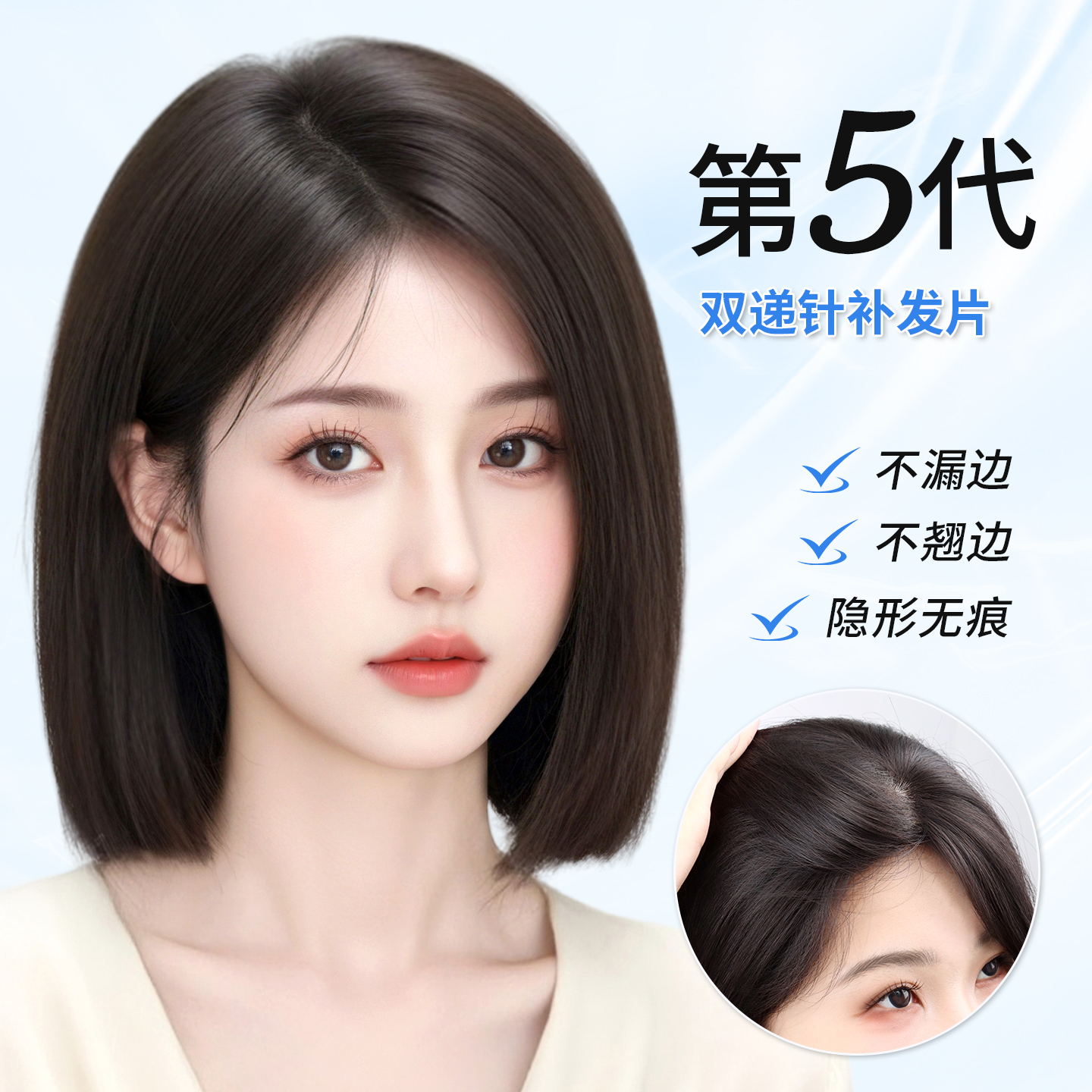 假发女片头顶补发真发遮白发增发量蓬松高颅顶轻薄无痕递针假发片