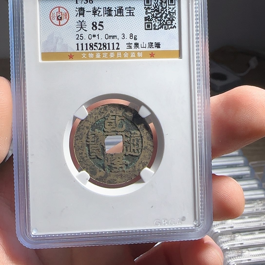 铜F评级封装盒子币一个