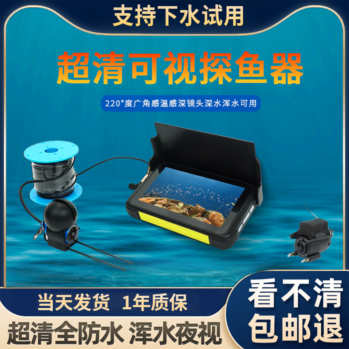 探鱼器2025新款水下摄像头日夜两用感温感深可视探鱼器