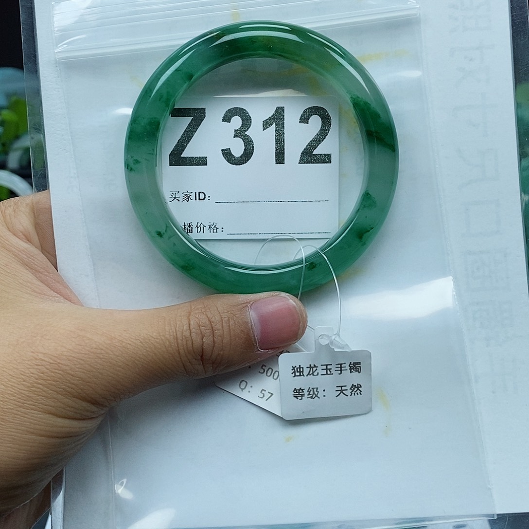 石英质玉手镯未镶嵌半**茶Z312 手镯57