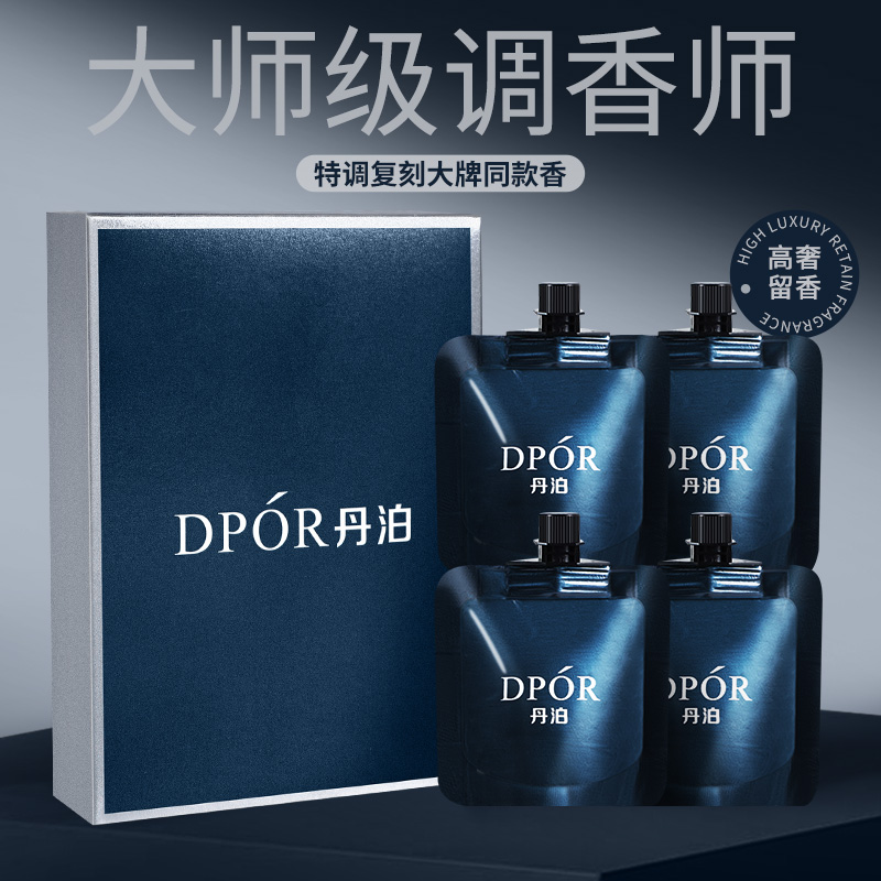 DPOR丹泊香水型护手霜补水保湿嫩肤香氛持久留香手膜便携式礼盒装