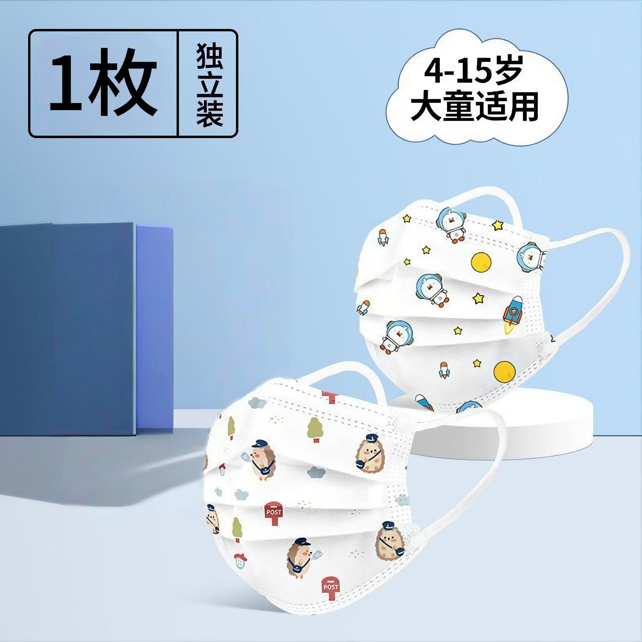 【4-15岁】初医生儿童口罩一次性独立包装卡通可爱三层防护4至15岁1个