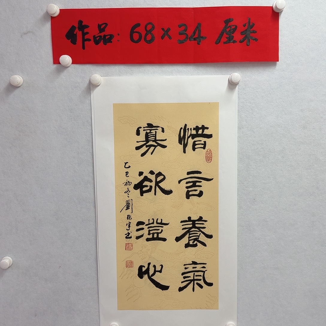 书法对联2         