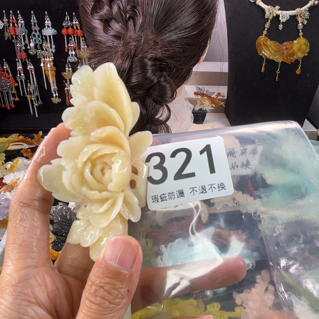 未镶嵌岫玉发饰幸****生