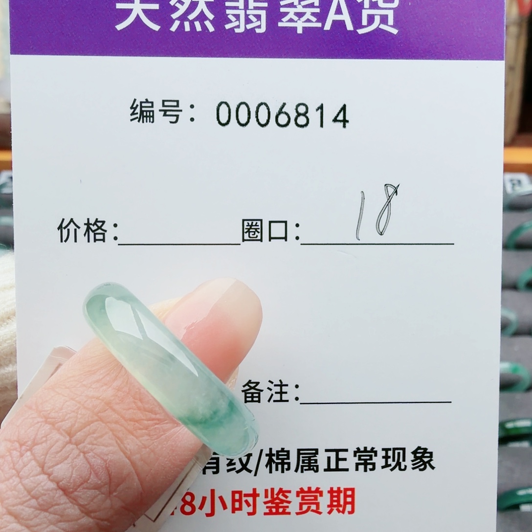 翡翠未镶嵌戒指翡翠