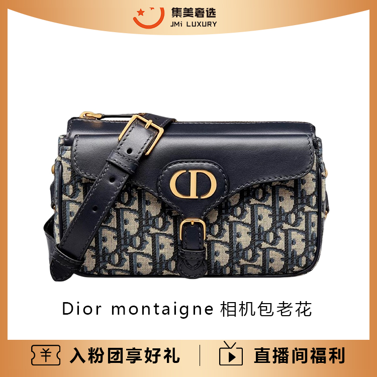 99新 DIOR/迪奥 Dior montaigne相机包老花包/AM8608代卖服务