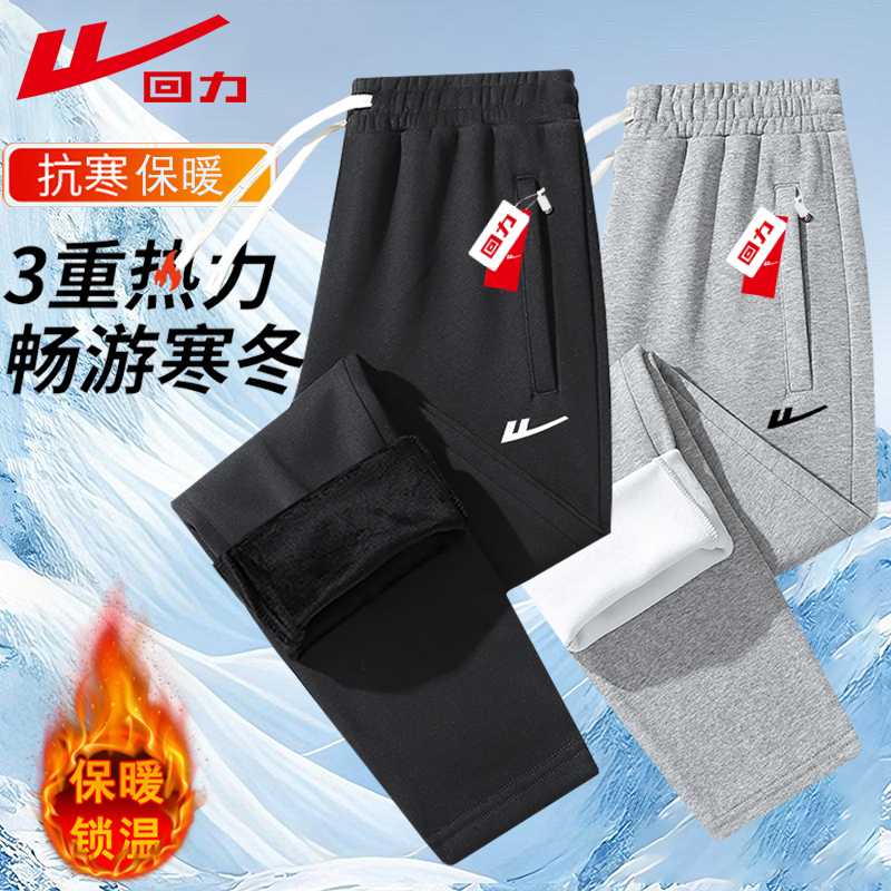 回力冬季加绒加厚保暖棉裤女男士卫裤舒适百搭运动抗寒休闲长裤子