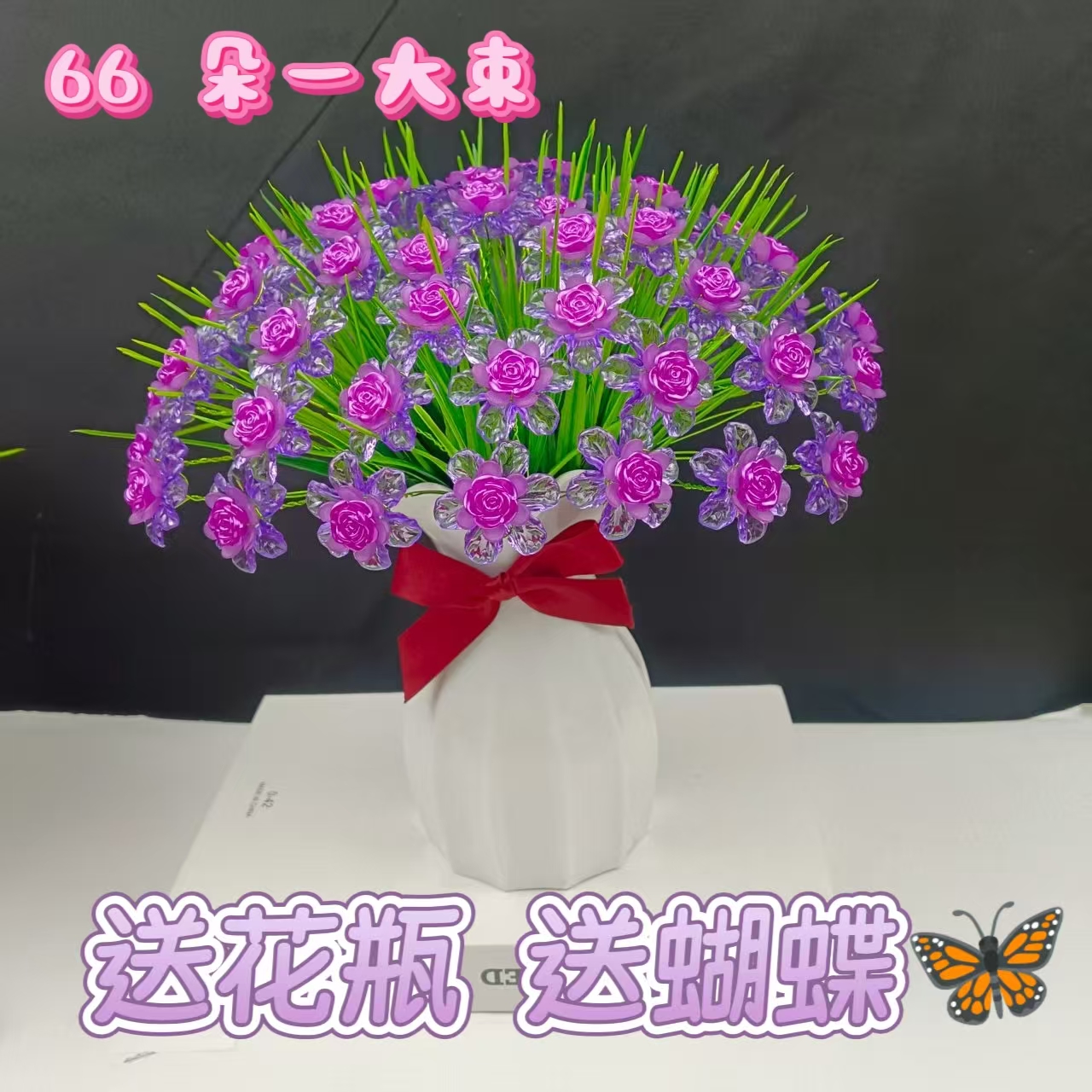 【两单送剪刀】玫瑰花束小清新66朵手工DIY全套材料包装饰摆件花束