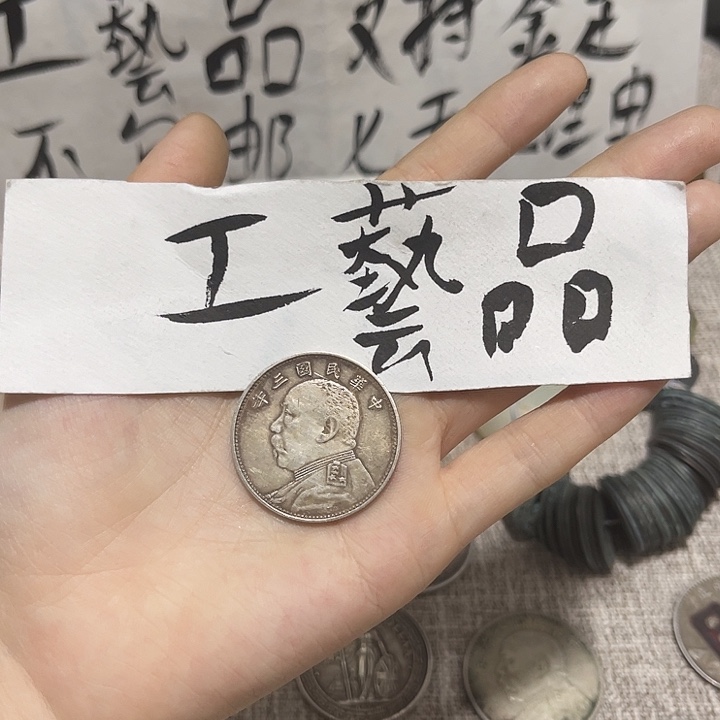 石***油一物一件 所见即所得