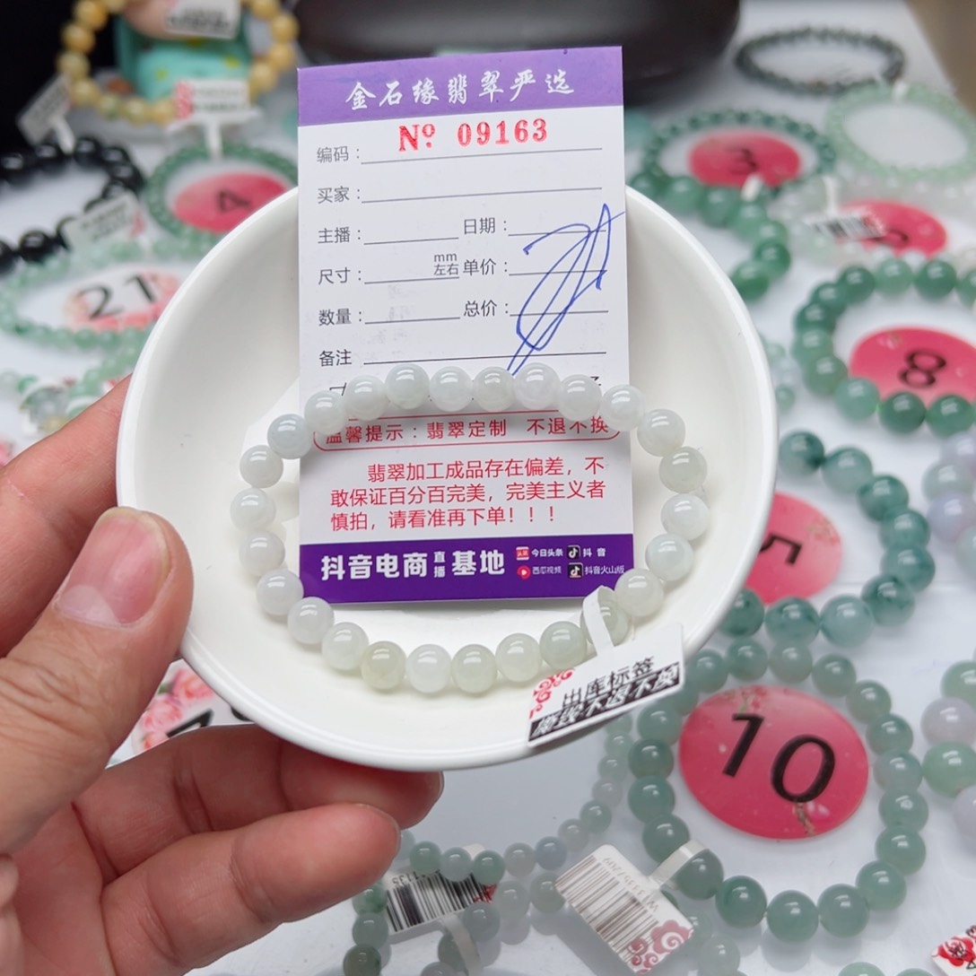 翡翠手链未镶嵌翡翠7.4
