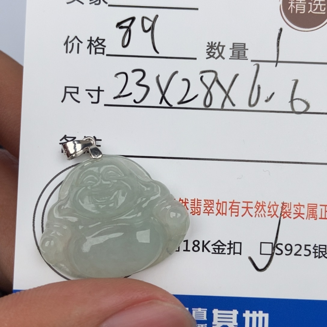 翡翠颈饰未镶嵌吊坠