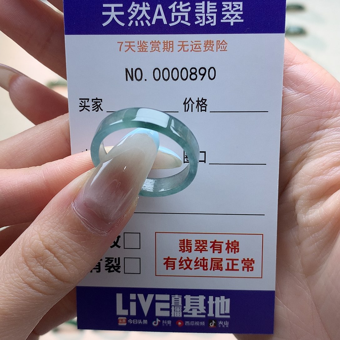 趙****翡翠未镶嵌戒指天然翡翠26号