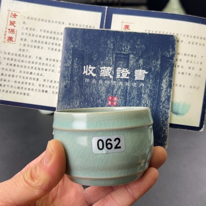 杯仿古釉汝官窑壶杯062号
