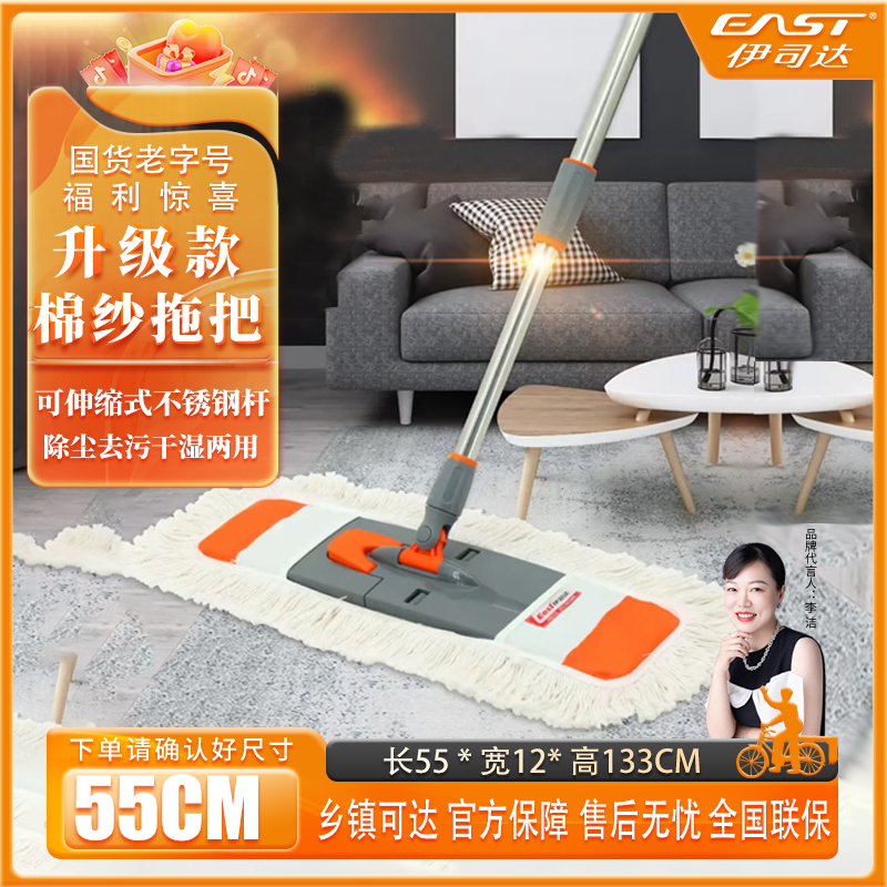 55cm大号拖把家用一拖地净2025新款商用酒店别墅拖把棉纱托把