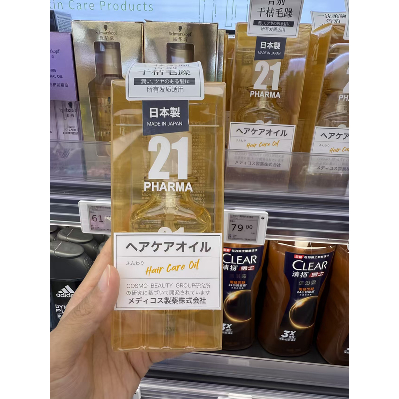 发玛柔顺护发精油告别干枯毛躁持久留香滋养发质