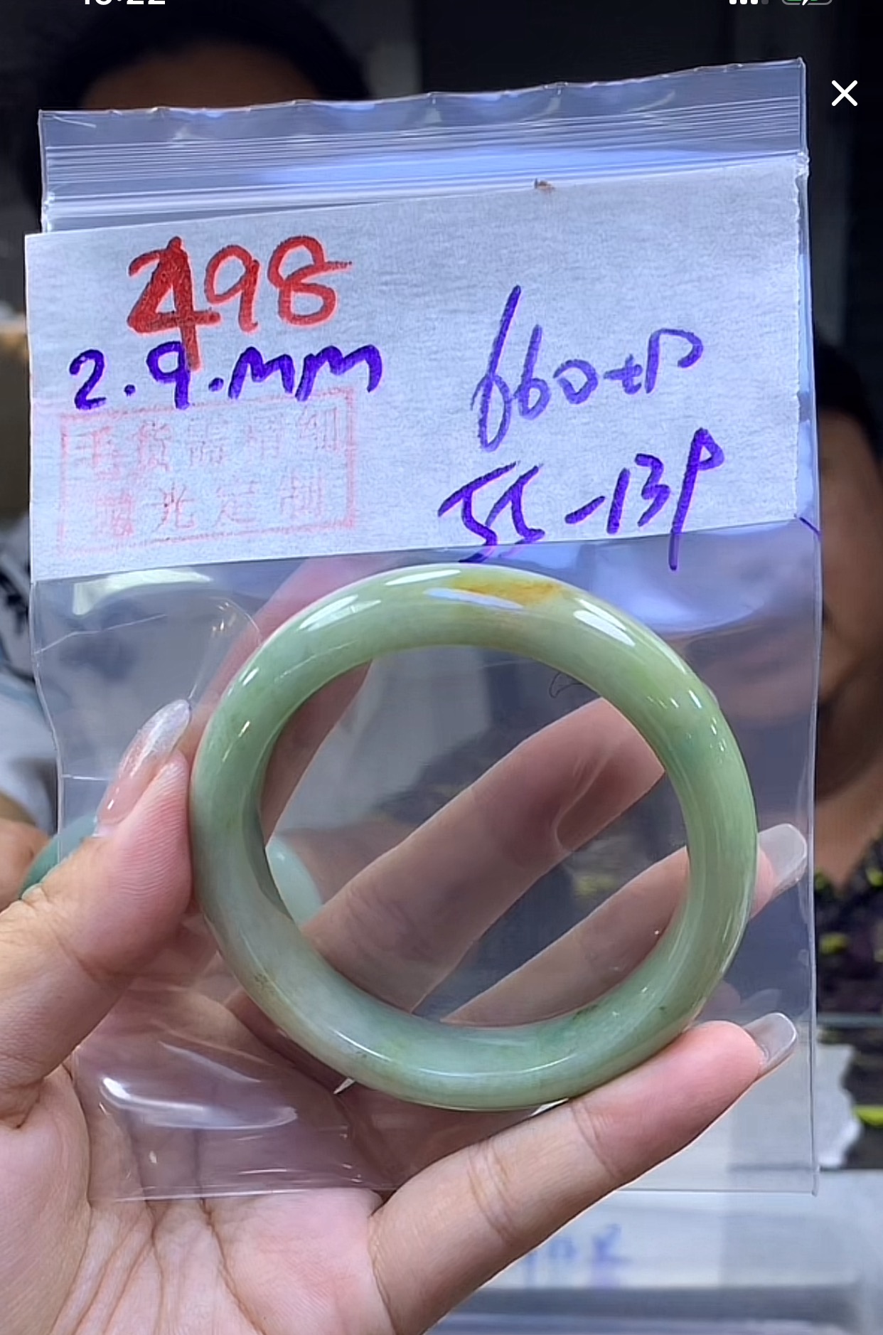 定制翡翠未镶嵌毛货498手镯55+660元+拍一发一