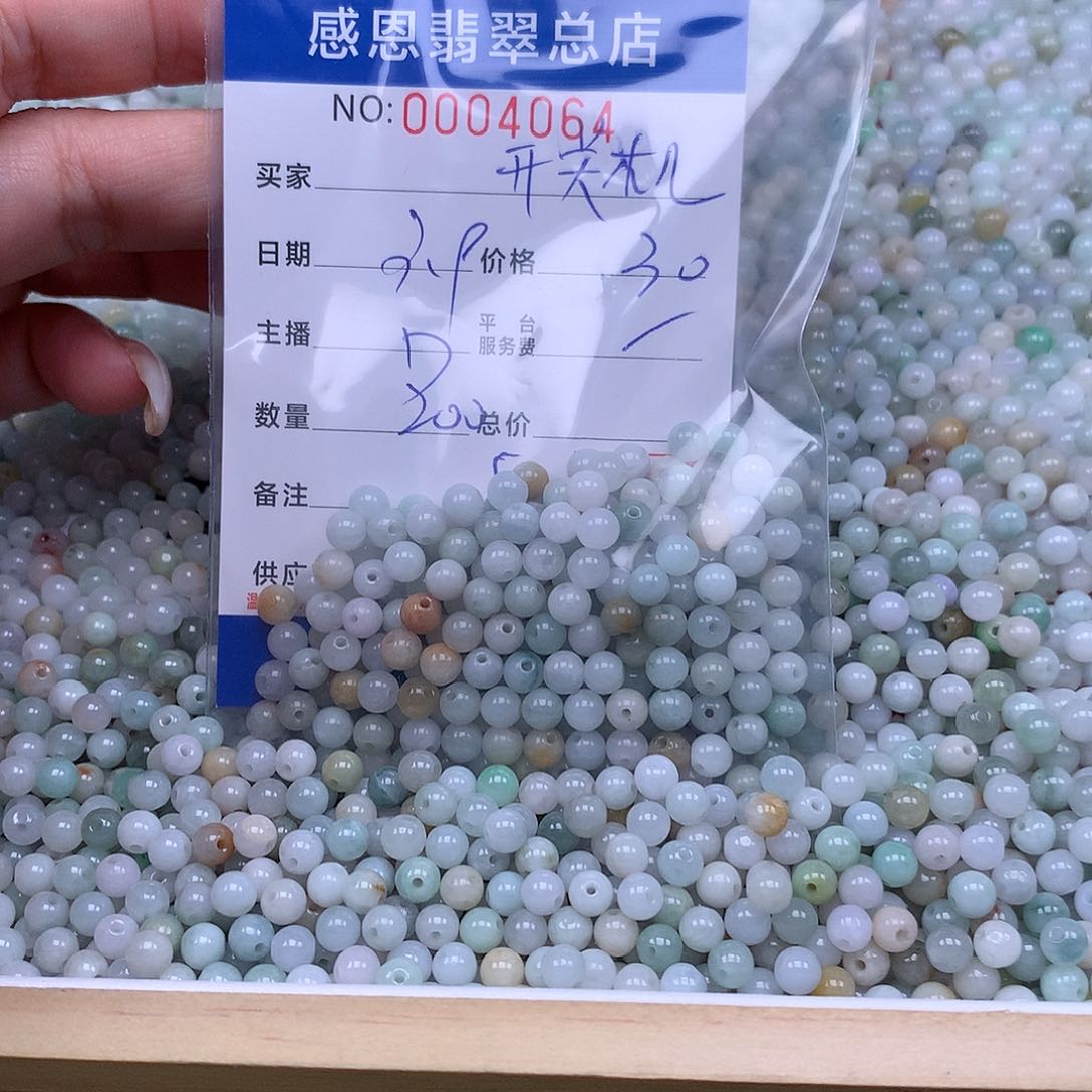 翡翠手链足铂镶嵌开*机