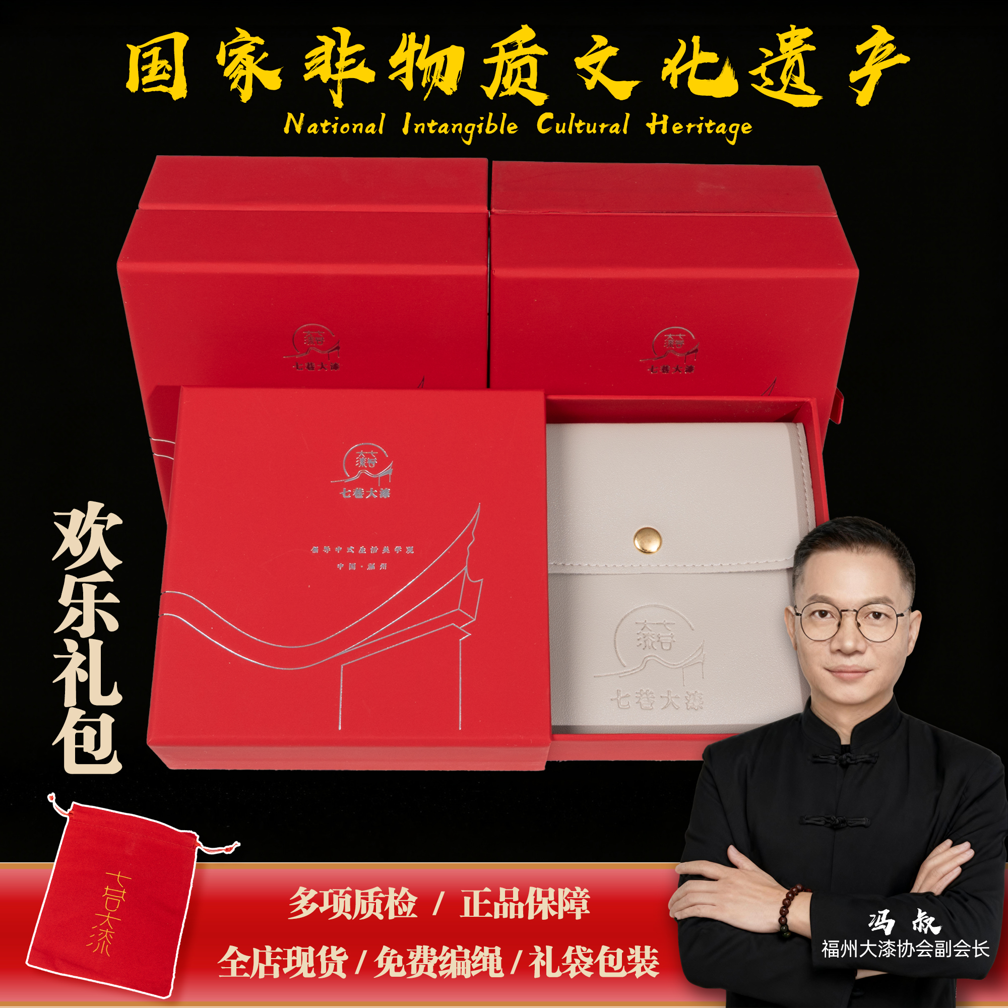 七巷大漆礼盒礼物款非遗技艺手工天然大漆珠散珠串珠手串文玩配饰