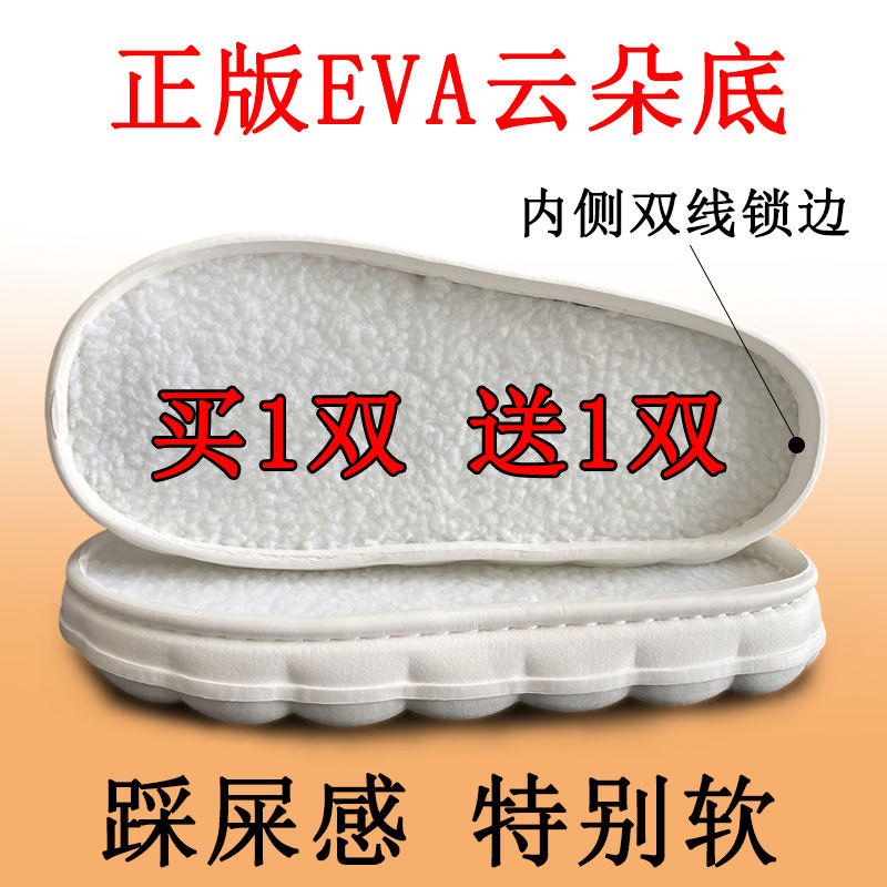 【买一送一】云朵鞋底踩屎感手工编织冰条线钩拖鞋底防滑轻便时尚