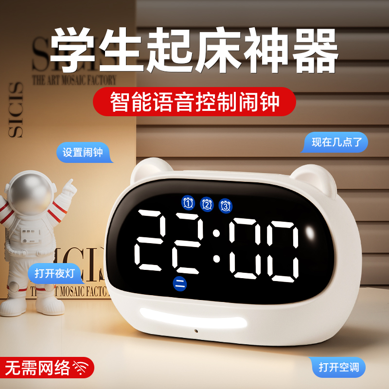 智能语音2025新款时钟强力叫醒儿童闹钟学生专用网红同款起床神器