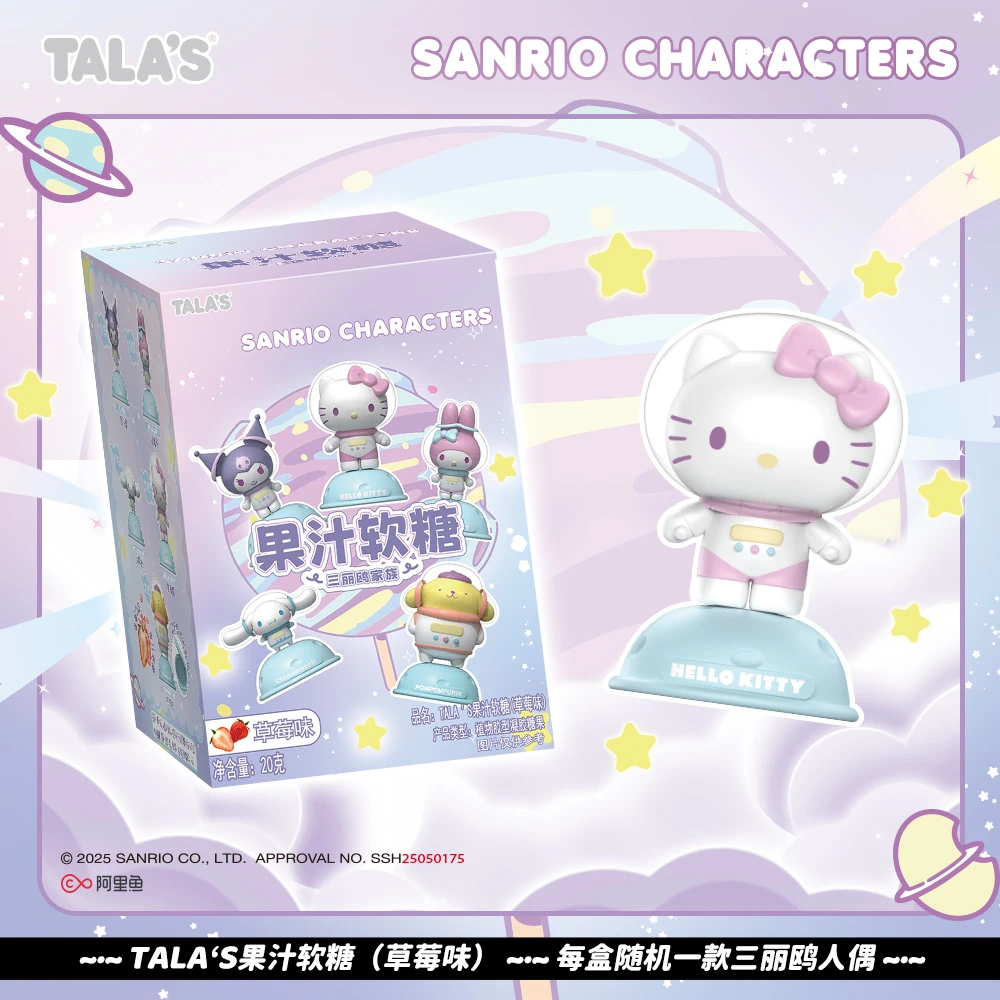 TALA’S三丽鸥家族太空宇航员食玩果汁草莓软糖系列手办