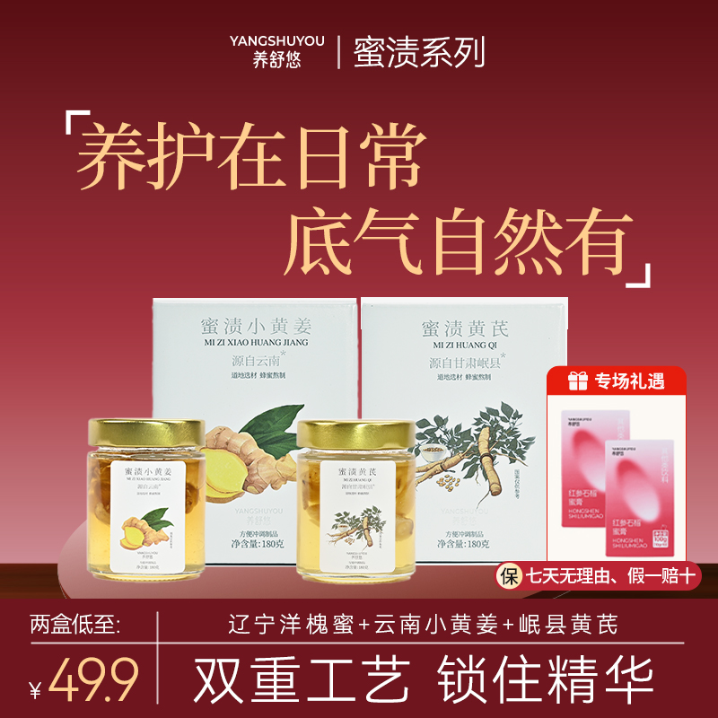 辽宁洋槐蜜道地食材蜜渍日常维稳