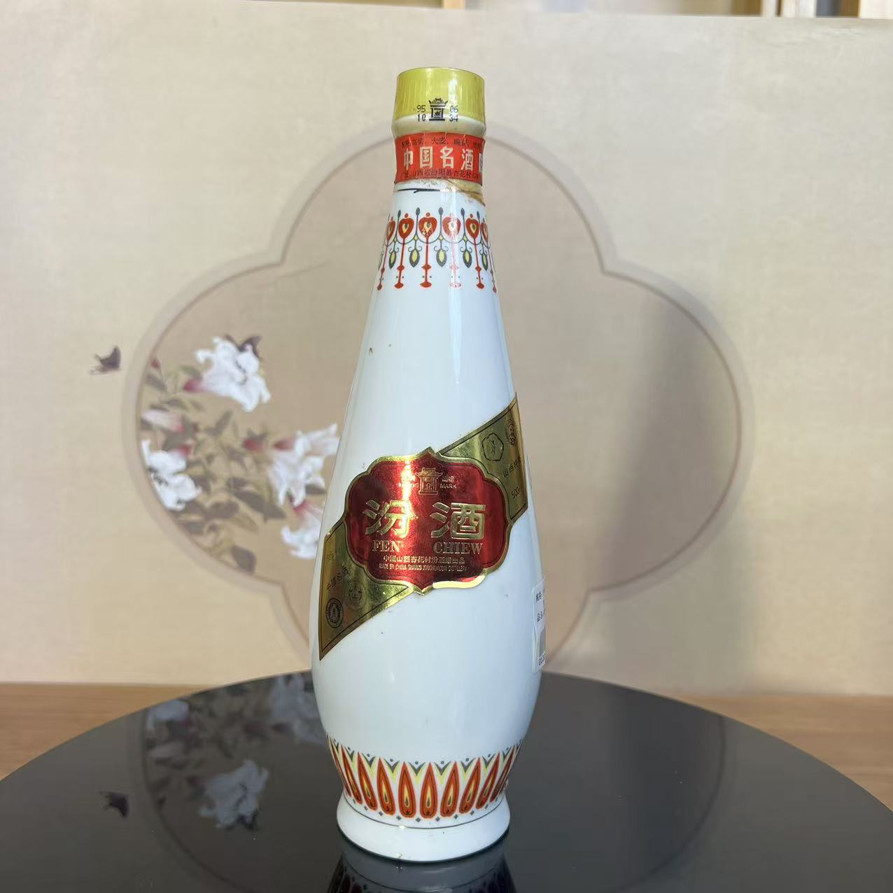 1995年白瓷汾53度500ml