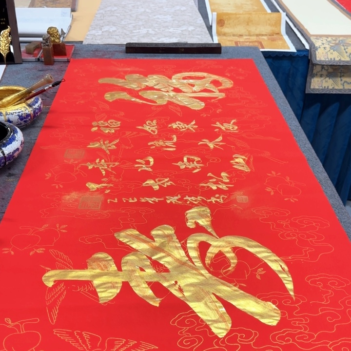 书法陈现法福寿图
