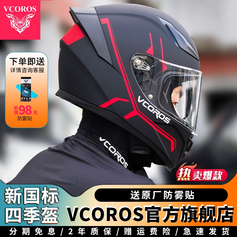 摩托车男全盔女通用头盔夏季机车头盔蓝牙槽防赛街车小盔体安全帽