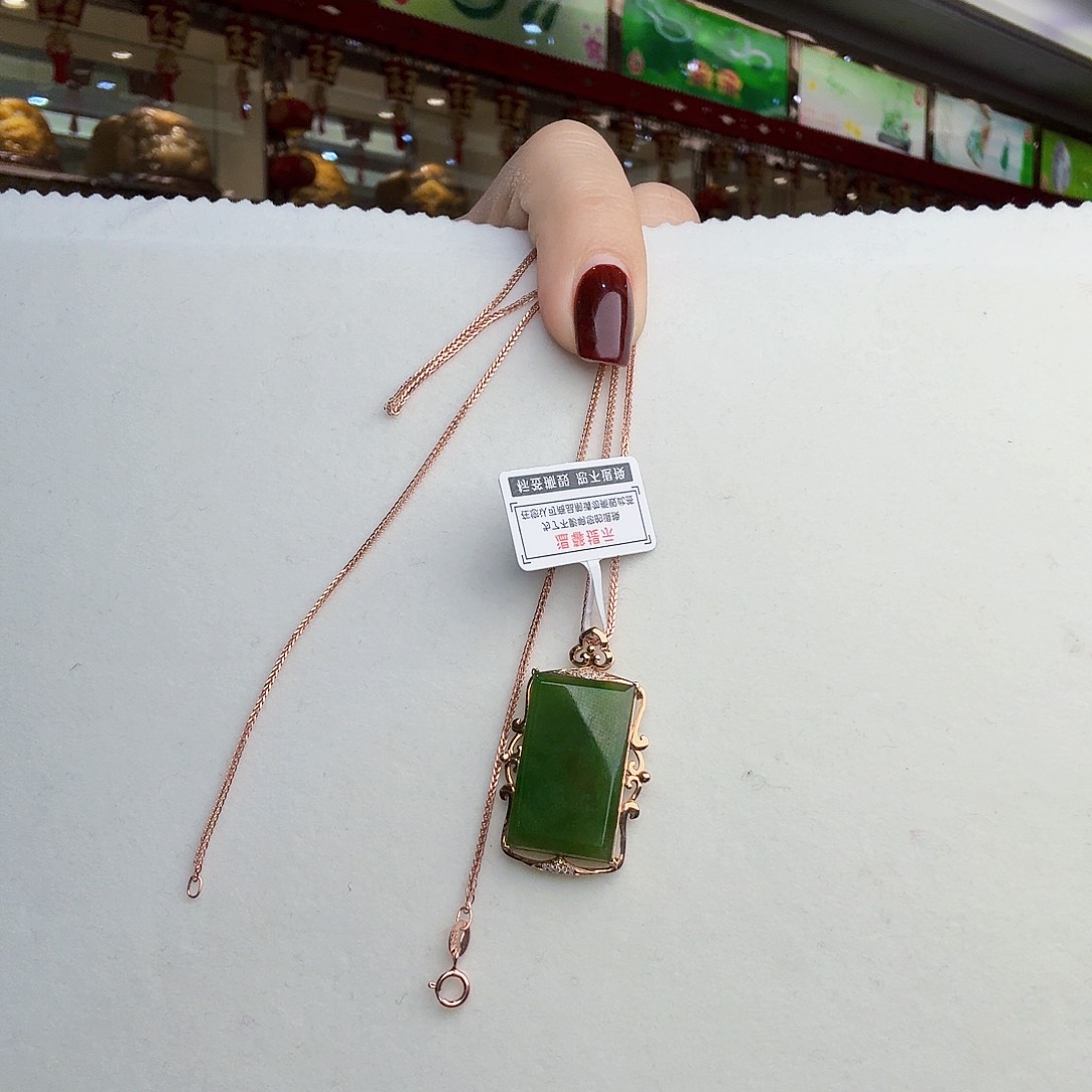 和田玉（碧玉）吊坠(赠链)未镶嵌@*G